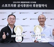 프로-스펙스, 대한장애인체육회 공식 후원