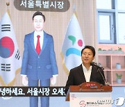 메타버스 서울, 3단계 추진 여부 결정 못했다…"운영 활성화 집중"