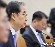 국정현안관계장관회의 발언하는 한덕수 총리