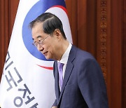 한덕수 총리, 국정현안관계장관회의 참석