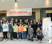 강원교육청, 제44회 '장애인의 날' 기념행사 개최