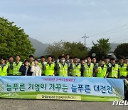 "1사 1하천 가꾸기"…한솔페이퍼텍, 담양군 대전천주변 쓰레기 수거