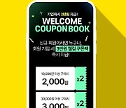 식품유통 기업 욜로그룹, C2M 기반 '욜로딜' 앱 론칭