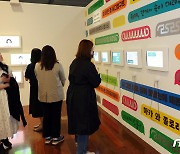 국립한글박물관, '사투리는 못 참지' 개최