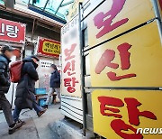 송파구, 다음달 7일까지 개 식용 업소 대상 운영 신고서 접수
