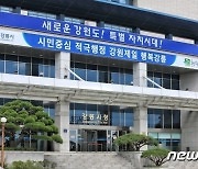 강릉시 ‘장애인의 날’ 특별교통수단 무료 운행