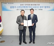 중랑구-신한은행, 공공배달앱 '땡겨요' 운영 업무협약