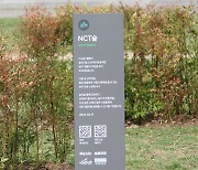 NCT·투모로우바이투게더 숲 조성 됐다…선한 영향력