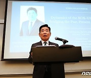 강연하는 김진표 국회의장