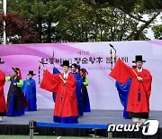종로구 29일 '단종비 정순왕후 문화제' 개최