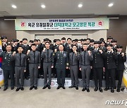 '대덕대 출신' 유정일 육군 준장, 모교 방문해 특강