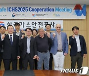 수소 안전 국제콘퍼런스 2025년 9월 23~25일 서울서