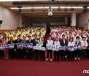 충북도민체전 자원봉사자 300명 활동…18일 발대식