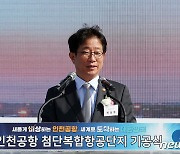 박상우 장관, 항공정비산업 성장 기반 마련 위한 첨단복합항공단지 조성