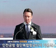 축사하는 마이클 스틴 아틀라스항공 최고경영자