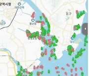 울산항 선박위치, '포트와이즈' 앱으로 간편하게 확인