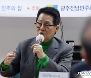 박지원 "총리 내게 추천하라면 이재오…박영선, 수락안할 것"