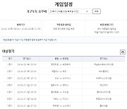 EPL 7경기 포함 축구토토 승무패 25회차 발매 개시 [토토]