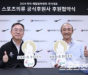 파리패럴림픽 국가대표,'韓브랜드'프로스펙스 입는다