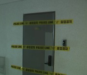 경찰, '파주 호텔 사건' 채무관계 확인..."경제적 이유 살인 추정"
