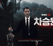 넷마블, "레이븐2, 원작 액션성·스토리 계승한 바탕으로 블록버스터급 MMORPG"