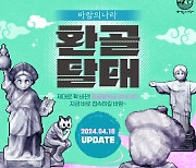 넥슨 '바람의나라', 환골탈태 대규모 업데이트