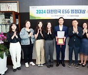 이승로 성북구청장, 2024 대한민국 ESG 행정대상 수상
