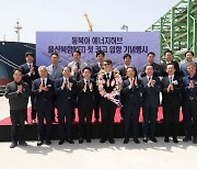 한국석유공사, 동북아 에너지 허브사업 결실… KET 석유제품 첫 입항