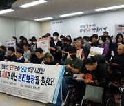 경남 장애인단체 “우리의 이동·교육·자립·노동 권리 보장하라”