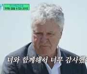 ‘폴란드전 쐐기골’ 故유상철 묘 찾은 히딩크 “용감한 친구, 고마웠어”