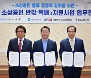 “소상공인 택배비 반값으로 낮춘다”... 인천시, 10월부터 지하철 활용 배송 지원