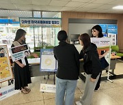 대전 동구, '마약 블로킹 청년단' 지역사회 마약 예방활동 본격화