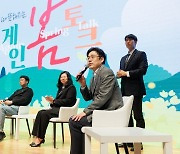 경기도, ‘어게인 봄토크’…장애인 기회소득 성과 나눠