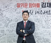 김재섭 "한국 정당은 `떴다방` 같아… 국힘, 풀뿌리 대중정당 돼야"[고견을 듣는다]