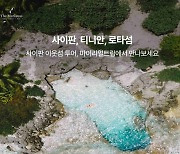 마이리얼트립, 마리아나 관광청과 사이판 '이웃섬 투어' 프로모션