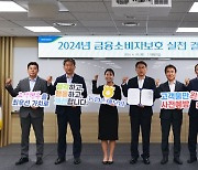 "계약 10만건 중 민원 겨우 16.7건?"...NH농협손보, 금융소비자보호 실천 결의대회 개최