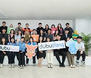 두부, 비전 선포식 개최… “지역 중심 영유아 발달 지원 전략 제시”