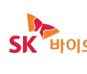 SK바이오팜, 中 이그니스와 기술이전 계약 체결… 총 800억 규모