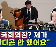 [뉴스하이킥] 박지원 "총리 후보 '그 밥에 그 나물'.. 이재명 대표와 영수회담 통해 합의해야"