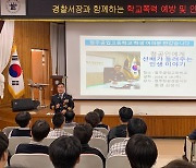 김성식 청주청원경찰서장, 청주공고서 ‘인생 이야기’ 특강