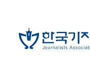 KBS ‘구멍 뚫린 과적 단속시스템 고발’ 이달의 기자상 등 수상