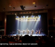 [문예현장] 달서아트센터 ‘2024 신춘음악회 Refresh’ 열려
