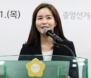 개혁신당 비례 1번 이주영, 장애청년 위해 인세 전액 기부