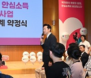 서울시 ‘안심소득’ 3단계…가족돌봄청년 등 492가구 소득보전