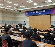 조달청, '건설안전⋅청렴 강화' 공사관리협의회 개최