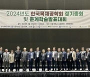 [포토]남성현 산림청장 '한국목재공학회 춘계학술발표대회' 참석