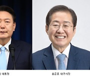 [단독] 윤 대통령, 홍준표 만나 국정 전반·인사문제 논의