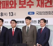 “정신 못차렸다”… 국힘 경기·인천 당선인 ‘당정 질타’