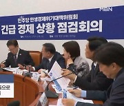 민주 '제2 양곡법' 본회의 직회부…국힘 "입법 폭주"