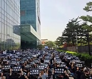 Samsung Electronics union hold rally for higher wage increase